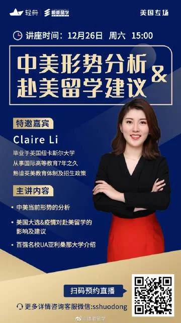 武汉顺顺留学工资_1