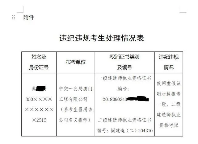 一建报名有社保要求吗_2