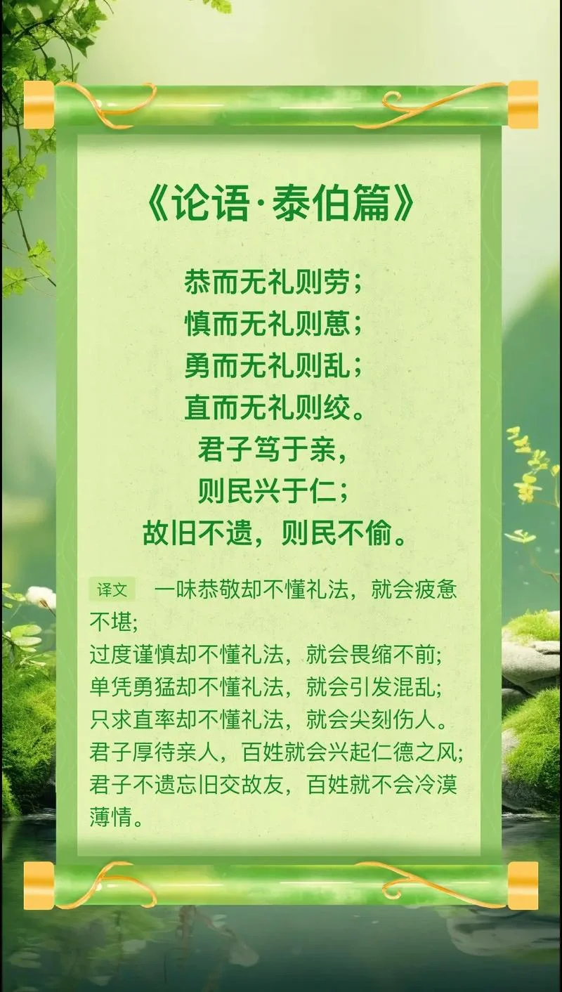 崇德尚礼出处_2