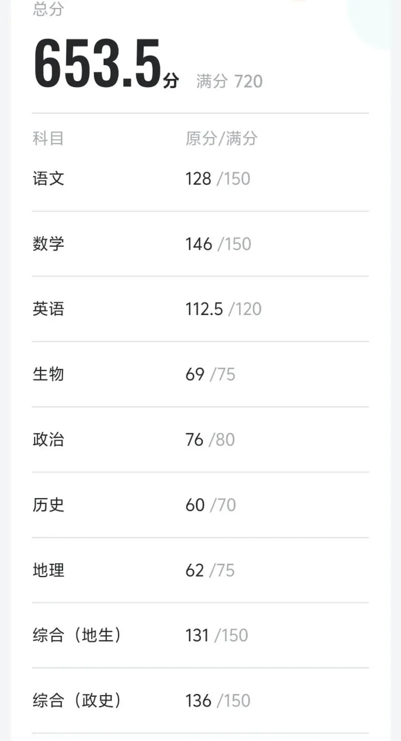 初中学业考试成绩查询软件_2