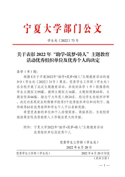 表彰决定怎么写_2