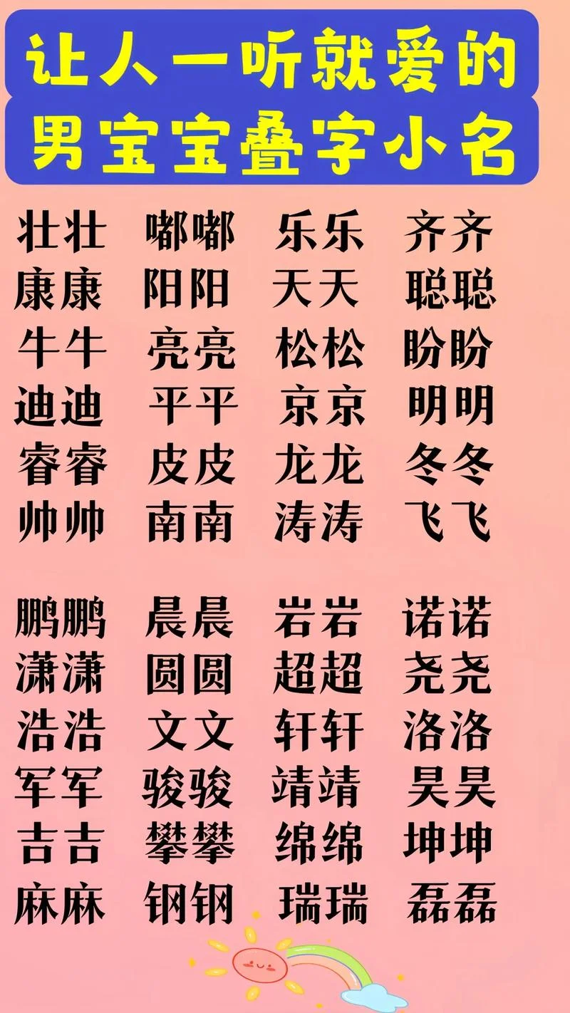 宝宝起名100分测试免费_1