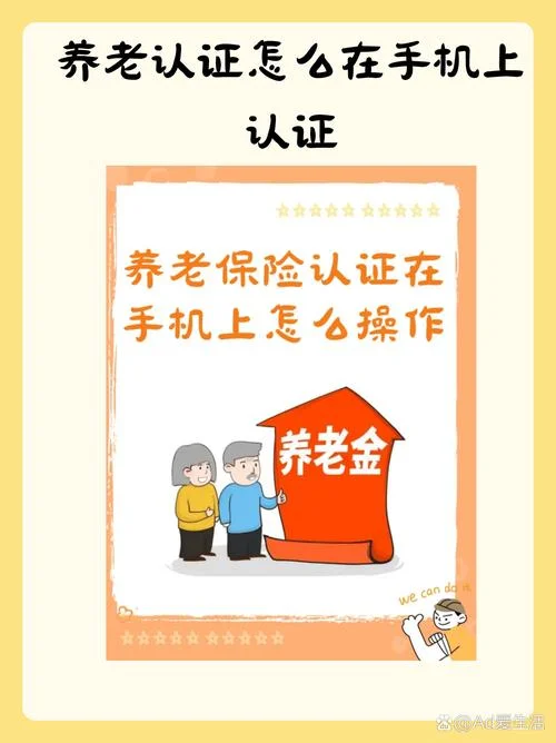 社保网络认证软件_1