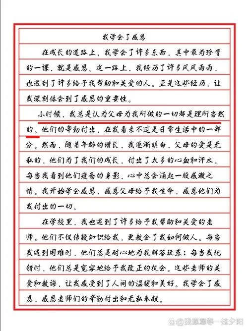 感恩的小故事大道理_1