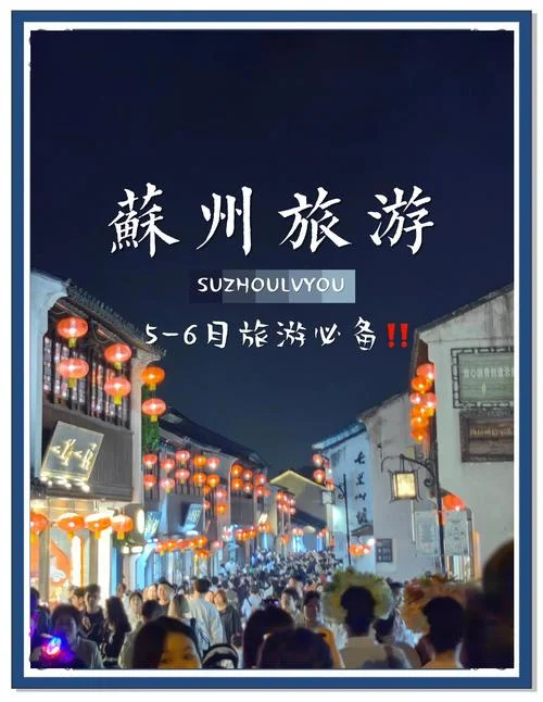 苏州自驾一日游攻略_1