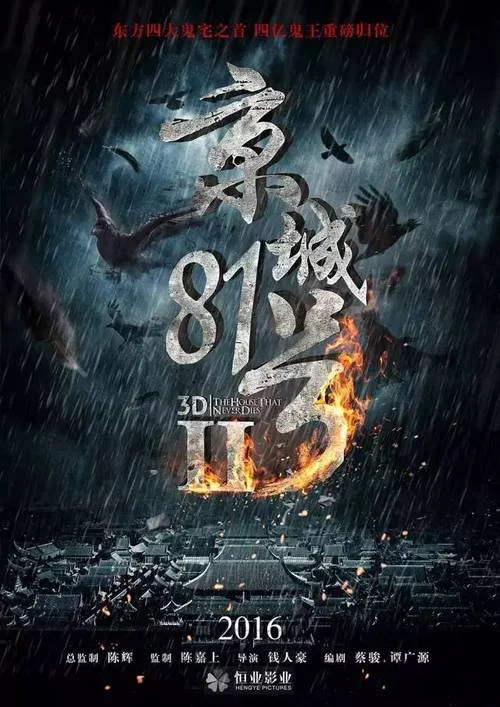 乱世大军阀结局_2