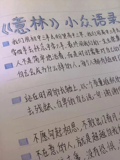 意林好句摘抄大全出处_1