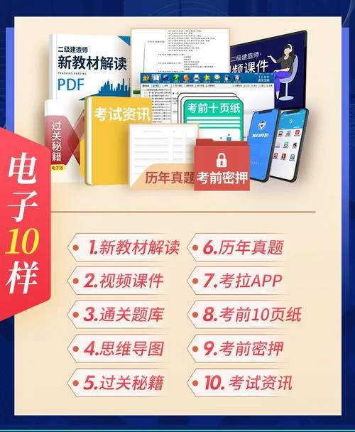 2020二级建造师实务真题-20年二建实务真题