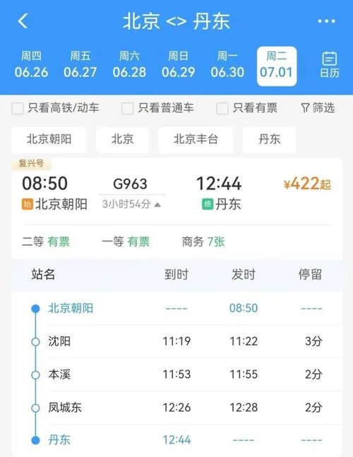 沈阳到北京多少公里_1