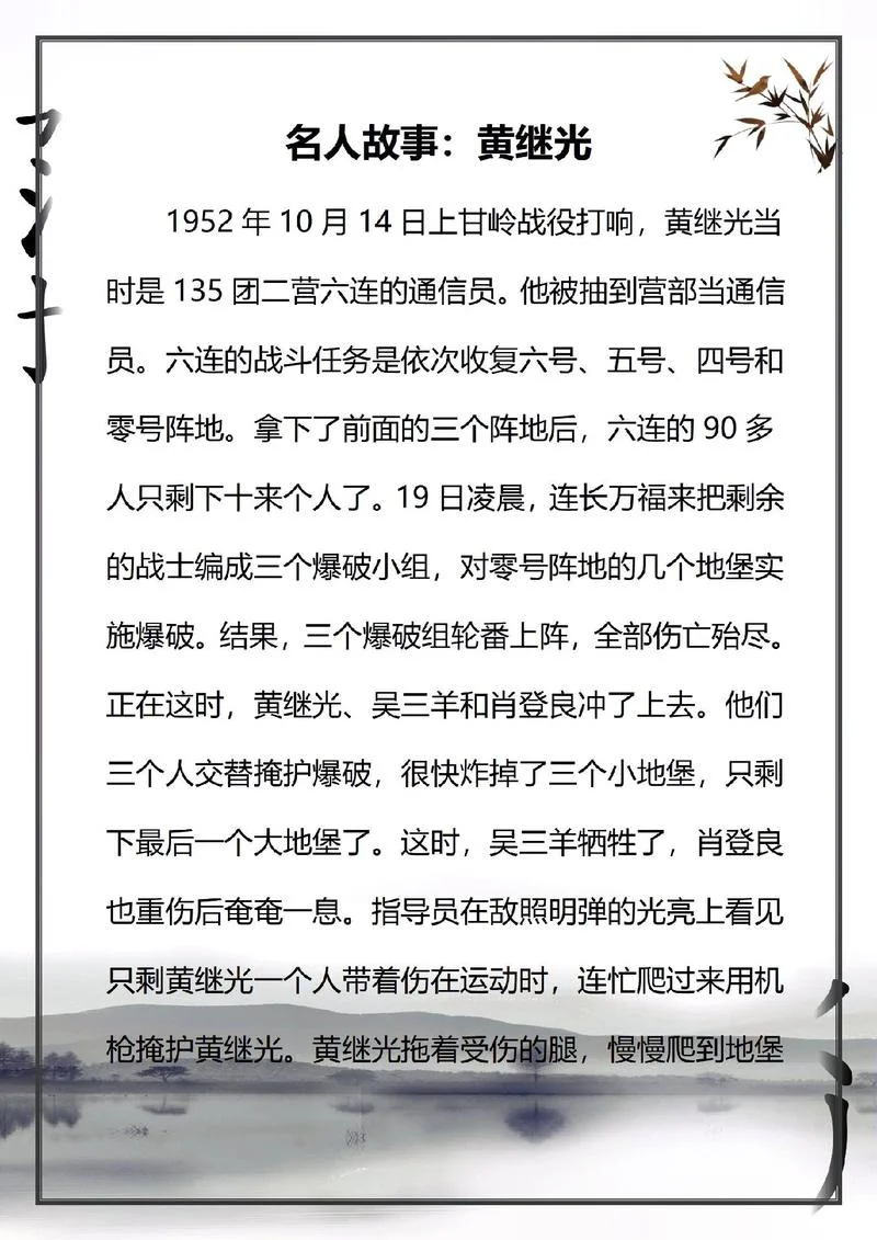 关于革命历史的故事_1