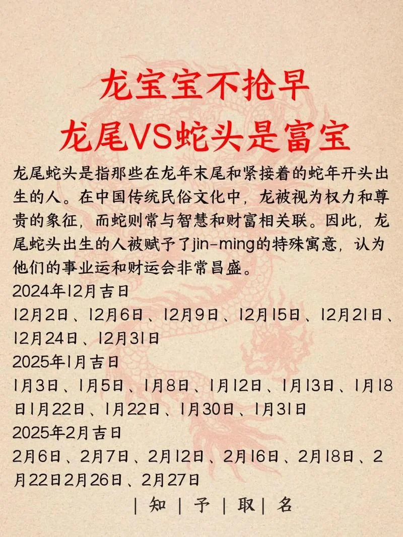 龙宝宝起名免费查询网_1