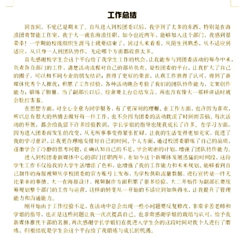 座谈会总结汇报怎么写_1