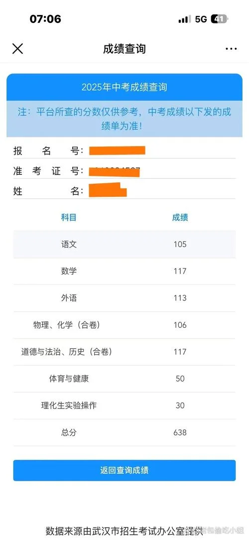 老师公布学生成绩_2