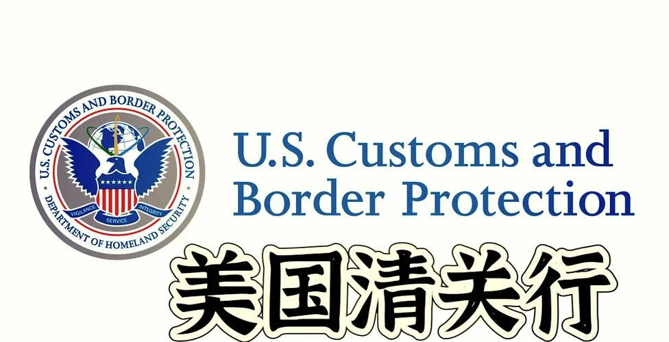 美国留学海关-