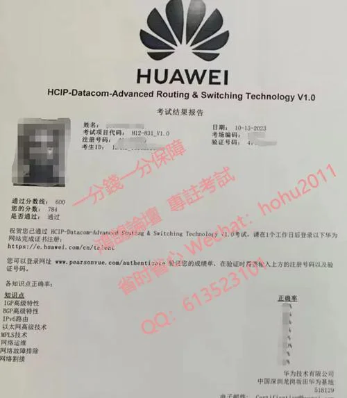 hcip考试费用多少钱-hcip考试费用多少