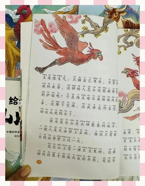 山海经作者写的是谁_1