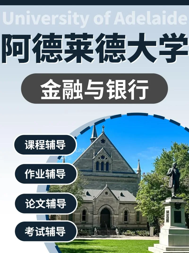 澳大利亚留学辅导_2