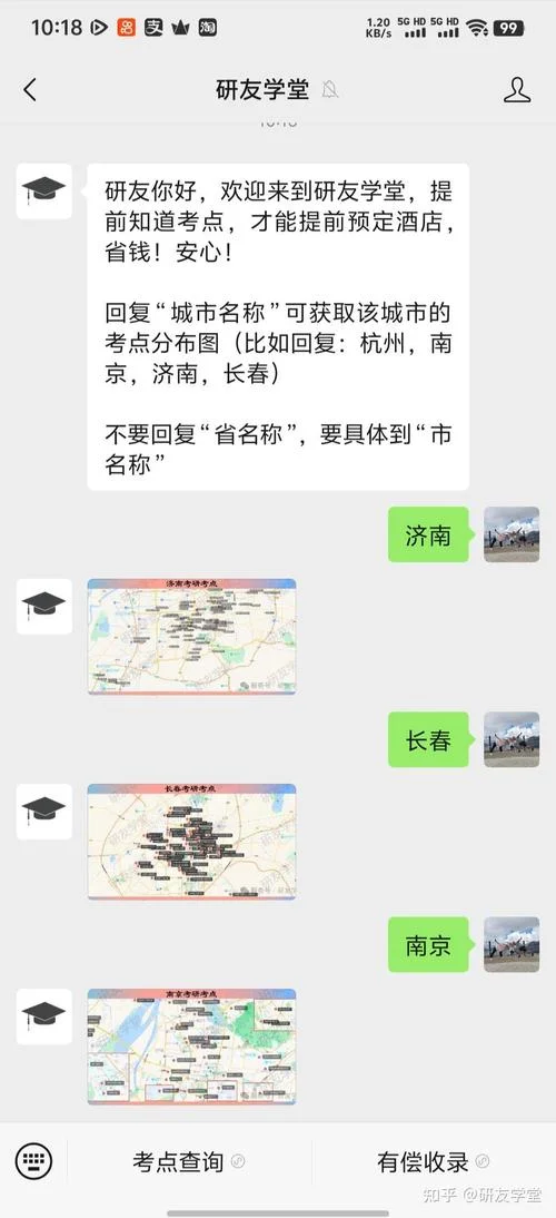 考研考点一般在哪里_2