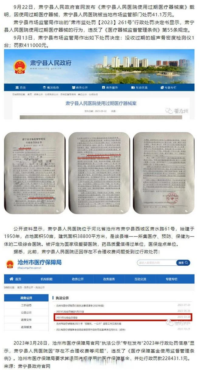 沧州到肃宁有多少公里_1