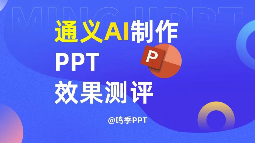 ppt效果怎么做_1