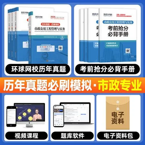建造师1级试题_2