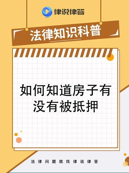如何查自己名下是否有房产_1
