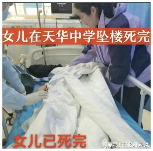 留学生坠楼事件_2