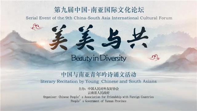 和而不同,美美与共出自哪里_1