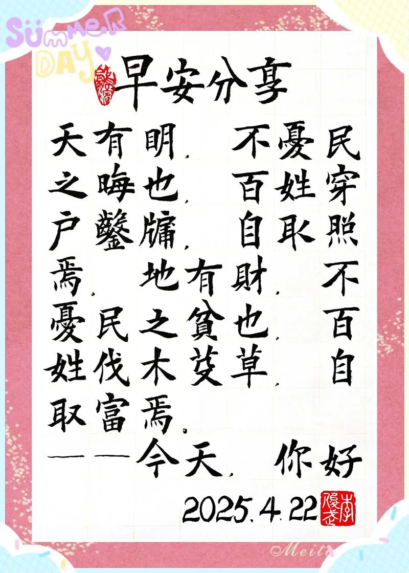 要知天下事是谁写的_2