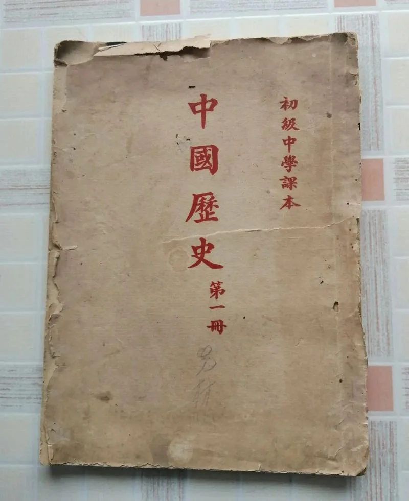 乐乐课堂初中历史_1