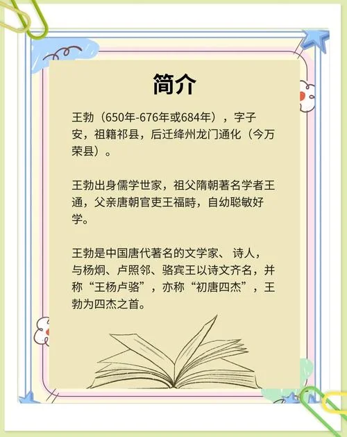 漫游奇遇记作者是谁_1