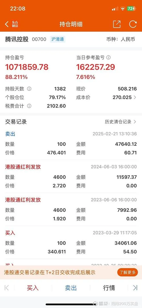 股票分红到账在哪查_1
