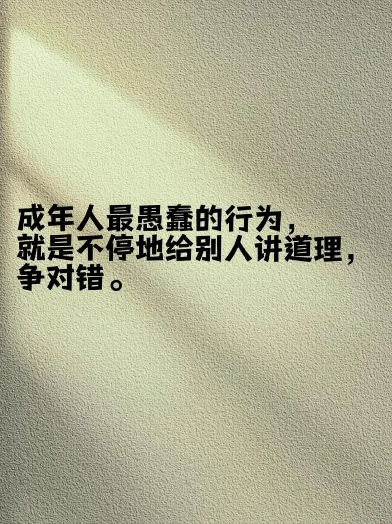 你懂得的人生道理_2
