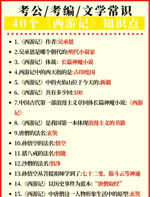 西游记是谁写的哪个朝代_1