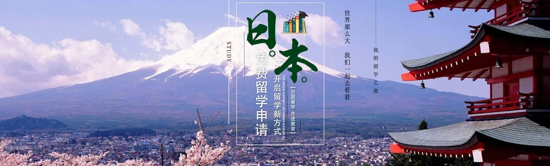 2019年日本留学吧_2