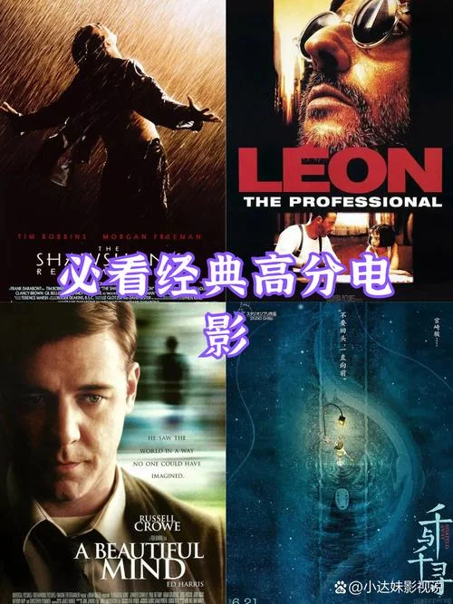 豆瓣历史最高分电影_1