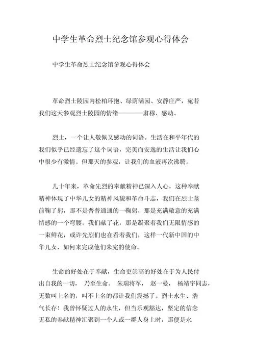 一二九活动感悟-活动感悟今