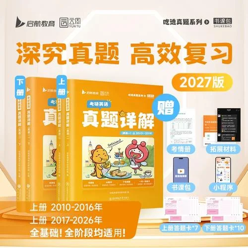 考研英语一网课哪家好-考研英语一网课推荐
