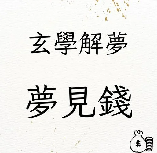 梦见钱包丢了很着急_1
