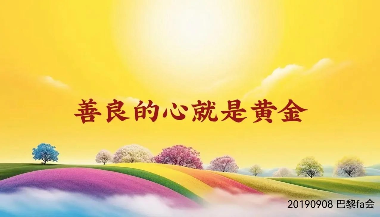 信心比黄金更重要出处_2