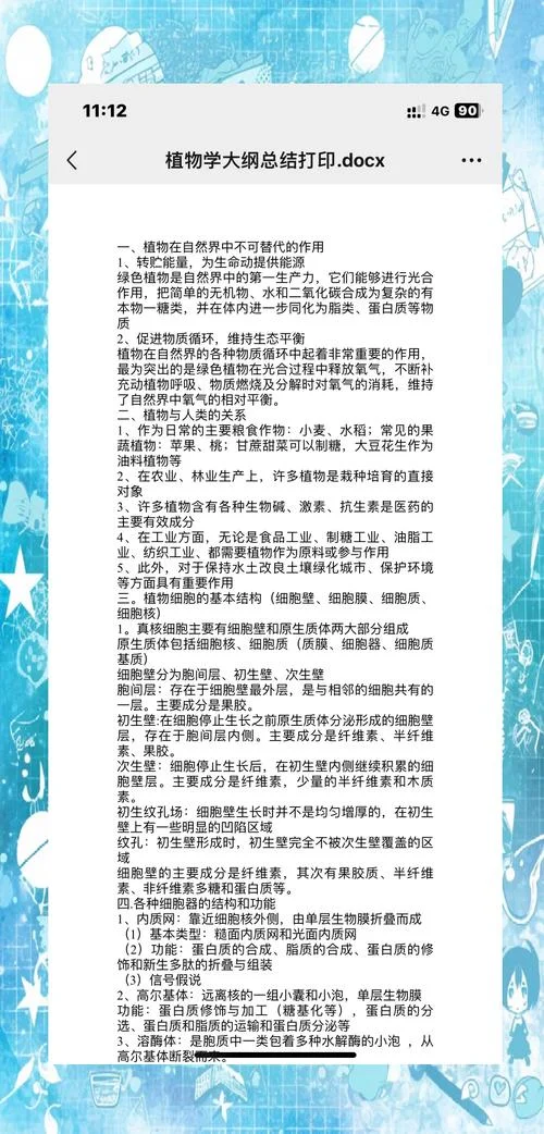 河南农大考研大纲_1