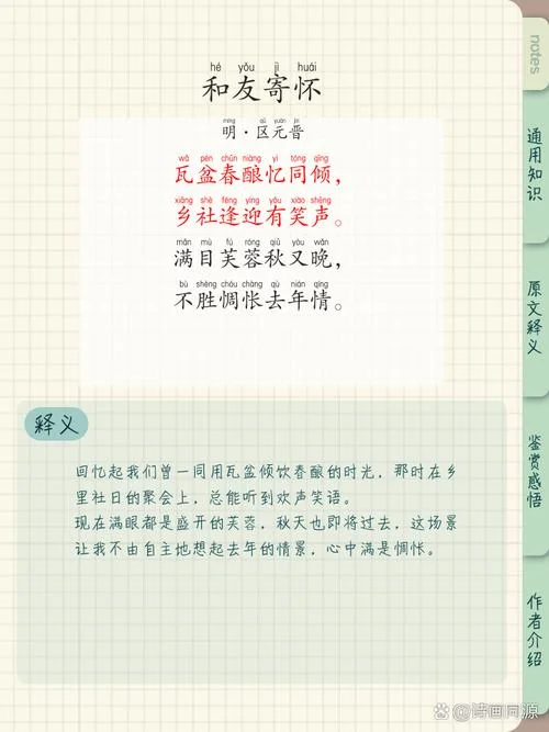 写友情的诗句及出处_2