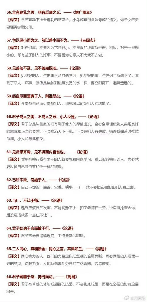 古人名言人生感悟_1
