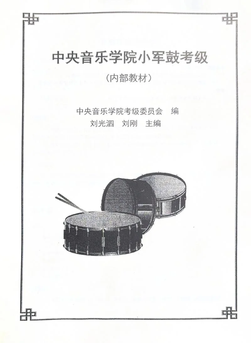 2018年暑假中央音乐学院考级成绩查询_1