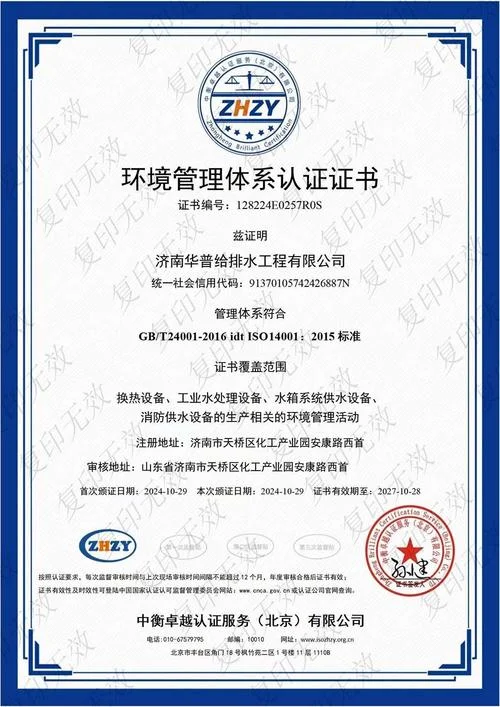 体系认证查询网-体系认证查询网