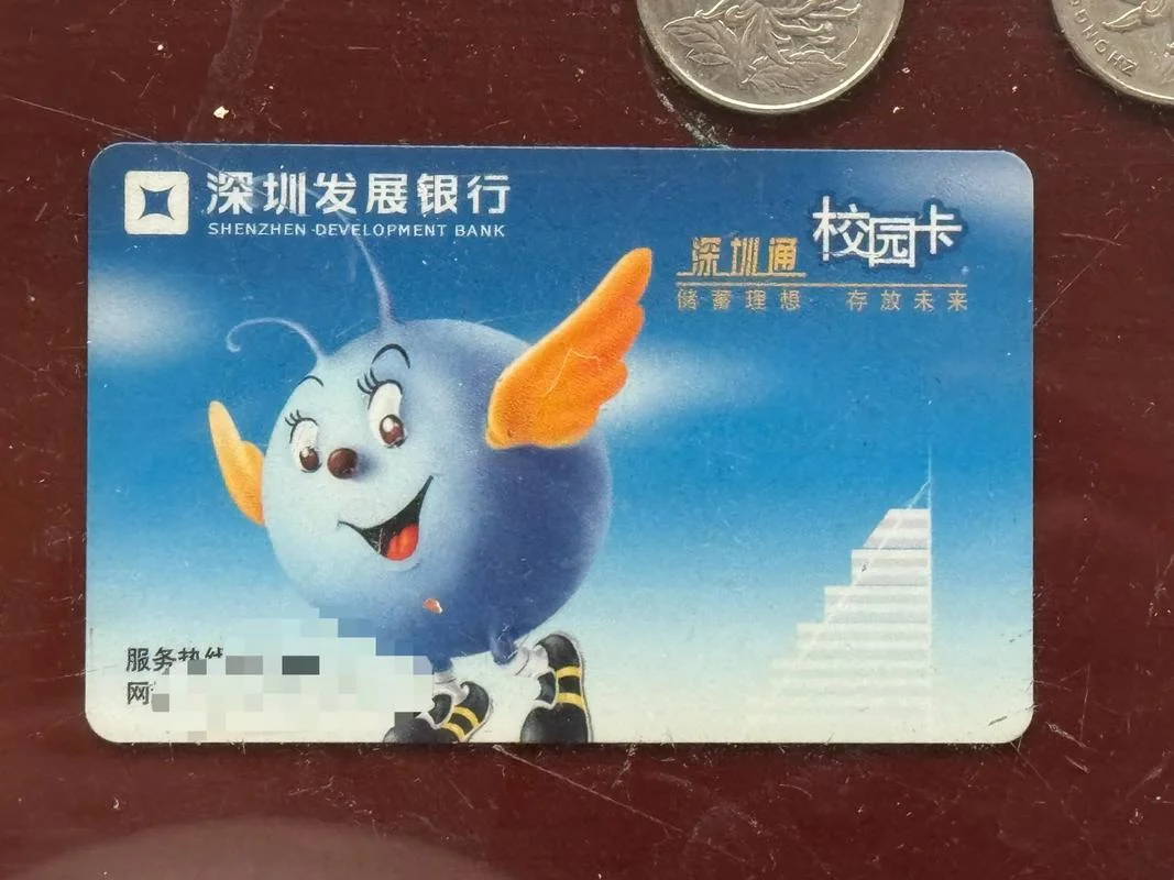 如何查深圳通卡号_2