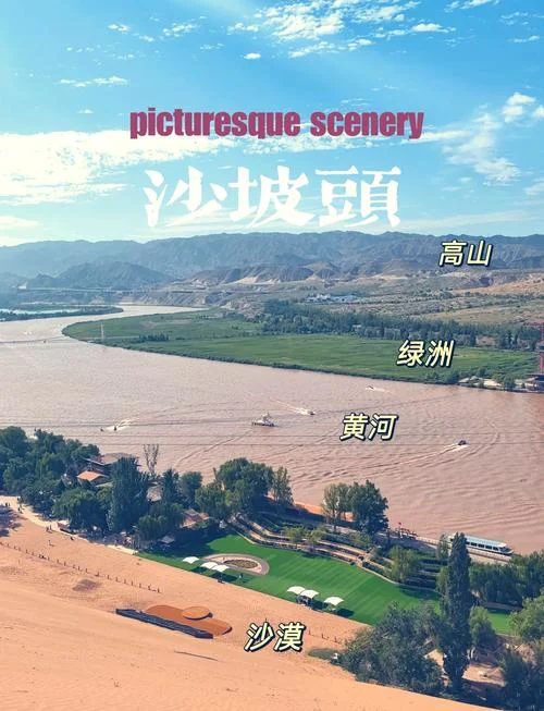 中卫沙坡头景区旅游攻略_1