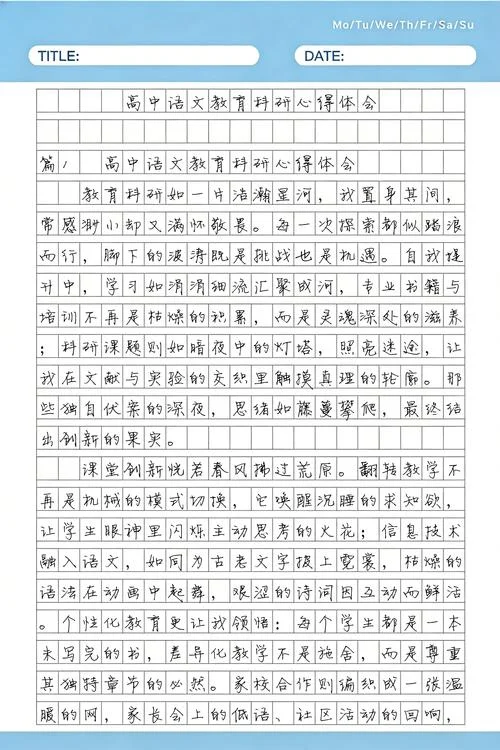 科研的心得体会-科研心得体会