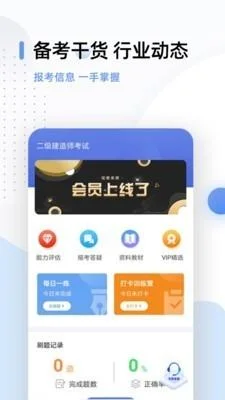 沈阳二建考试培训哪家好_2