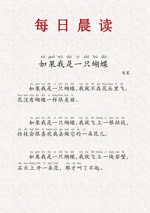 蝴蝶是谁写的_1